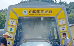 中國國際能源加速油站洗車(chē)機布局，又一fx11林頓電腦洗車(chē)機設備盛裝亮相浙江安吉CIEC油站