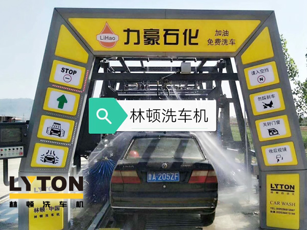 力豪石化裝配林頓FX隧道式電腦洗車(chē)機！自動(dòng)清洗、打蠟、風(fēng)干、清洗輪輞！讓洗車(chē)變得更簡(jiǎn)單！