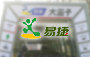 EASY JOY配置林頓FX11系列隧道式全自動(dòng)洗車(chē)機，加油免費洗車(chē) ！