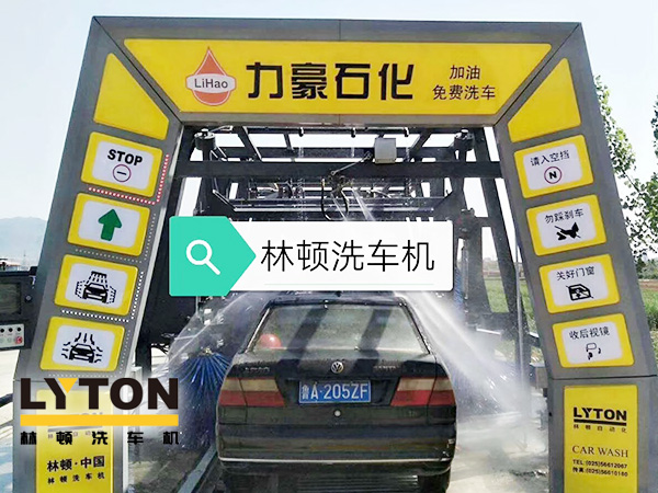 黃色款林頓FX-11系列隧道式連續全自動(dòng)洗車(chē)機設備，外表高壓沖洗、仿型超柔刷洗、輪刷清洗等，眾多客戶(hù)選擇！