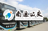 南通公交新裝配lyton大型通道式巴士洗車(chē)機，現洗車(chē)機基礎建設已完工，待發(fā)貨安裝